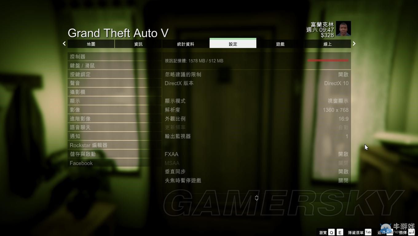 《GTA5》超低配設置心得