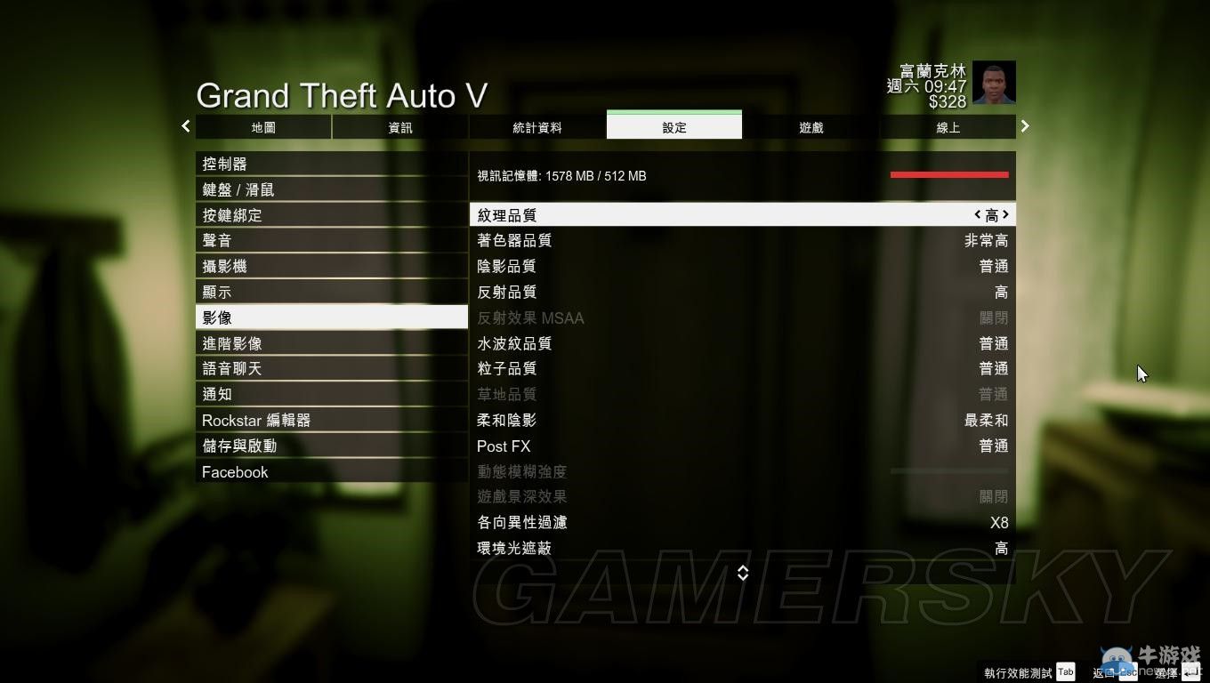 《GTA5》超低配設置心得
