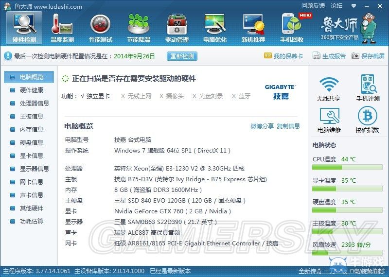 《GTA5》2G顯存最佳畫面設(shè)置推薦