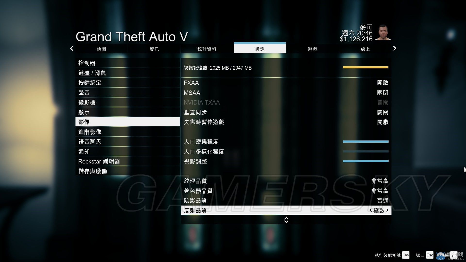 《GTA5》2G顯存最佳畫面設(shè)置推薦