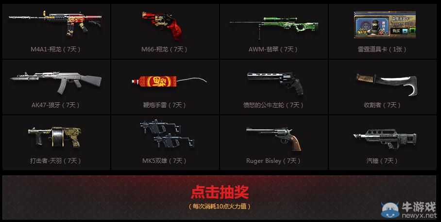 穿越火線CF123開火活動介紹