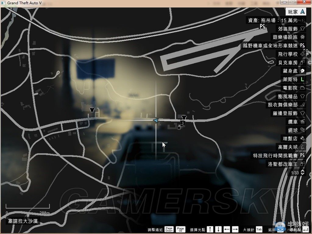 《GTA5》PC版死亡公爵獲得方法