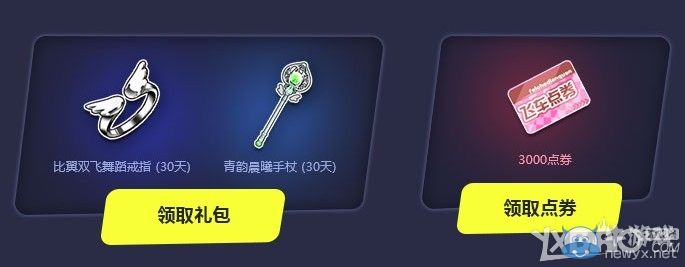 《QQ飛車》五一狂歡嗨翻天整點在線得黃金車