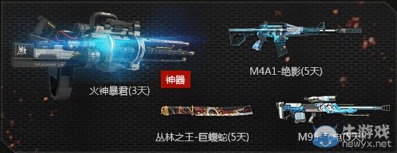 《逆戰》雪國大作戰活動介紹