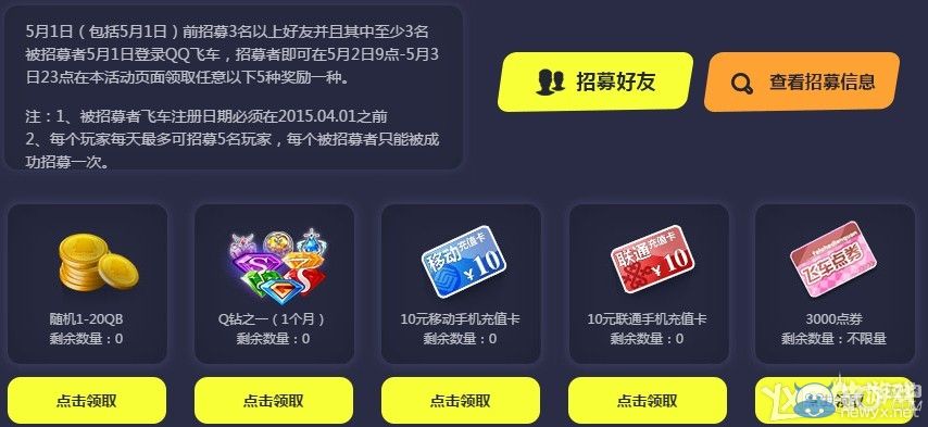 《QQ飛車》五一狂歡嗨翻天整點在線得黃金車
