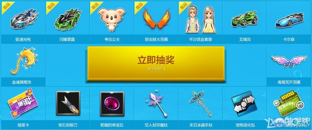 《QQ飛車》砸冰拿極品活動(dòng)介紹
