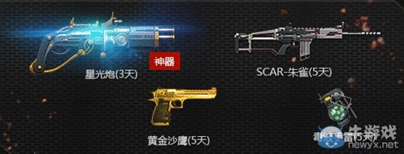 《逆戰》雪國大作戰活動介紹