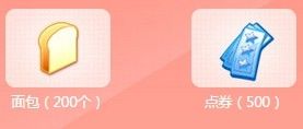 《QQ炫舞》4月幸運(yùn)星活動(dòng)網(wǎng)址