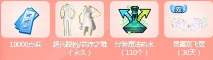 《QQ炫舞》4月幸運(yùn)星活動(dòng)網(wǎng)址