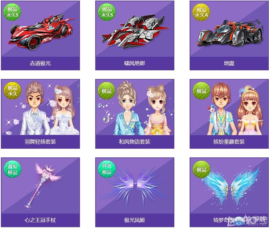 《QQ飛車》珍稀琥珀獎勵詳情介紹