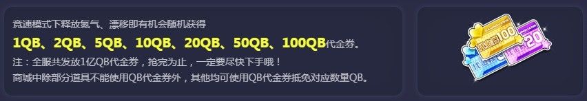《QQ飛車》五一狂歡嗨翻天整點在線得黃金車