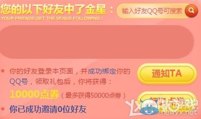 《QQ炫舞》4月幸運(yùn)星活動(dòng)網(wǎng)址