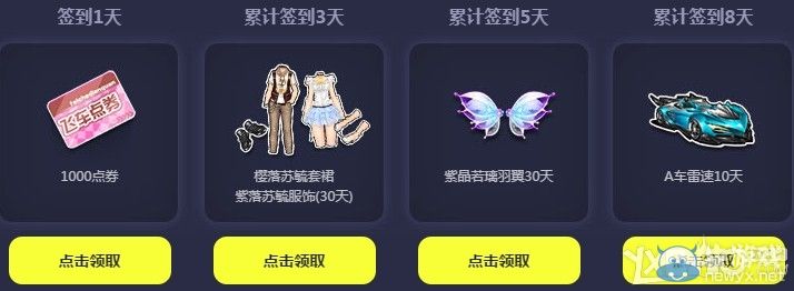 《QQ飛車》五一狂歡嗨翻天整點在線得黃金車