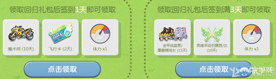 《QQ飛車》駕永久S暢玩5.1活動