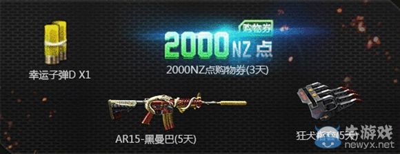 《逆戰》雪國大作戰活動介紹