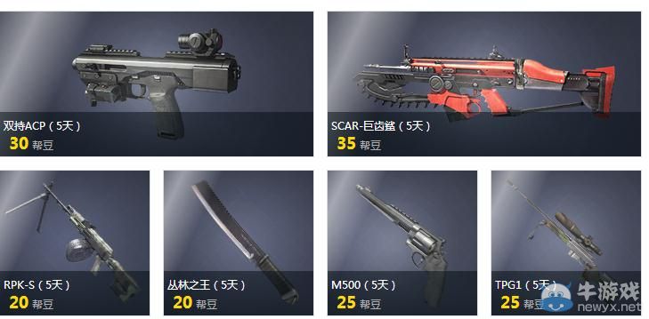 《逆戰》4月幫豆兌換活動地址