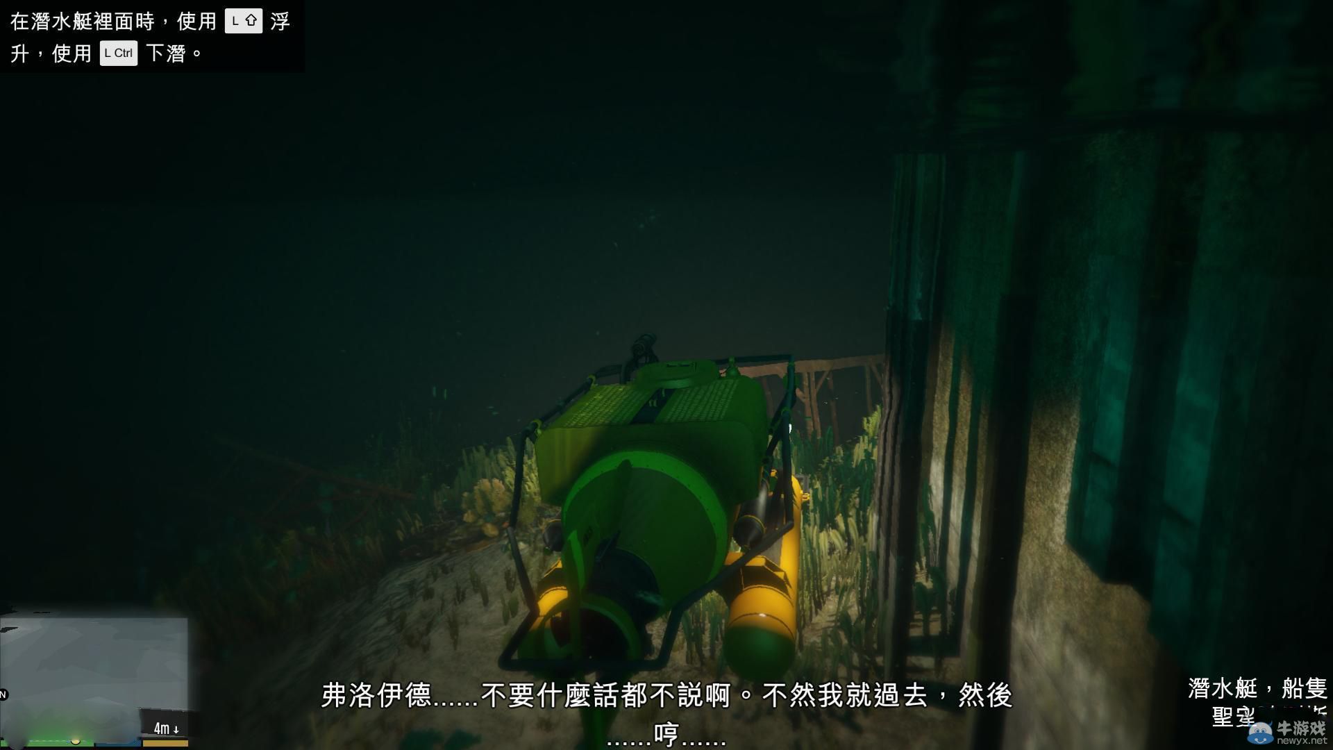 《GTA5》PC版全流程圖文攻略—第四章任務(wù)六