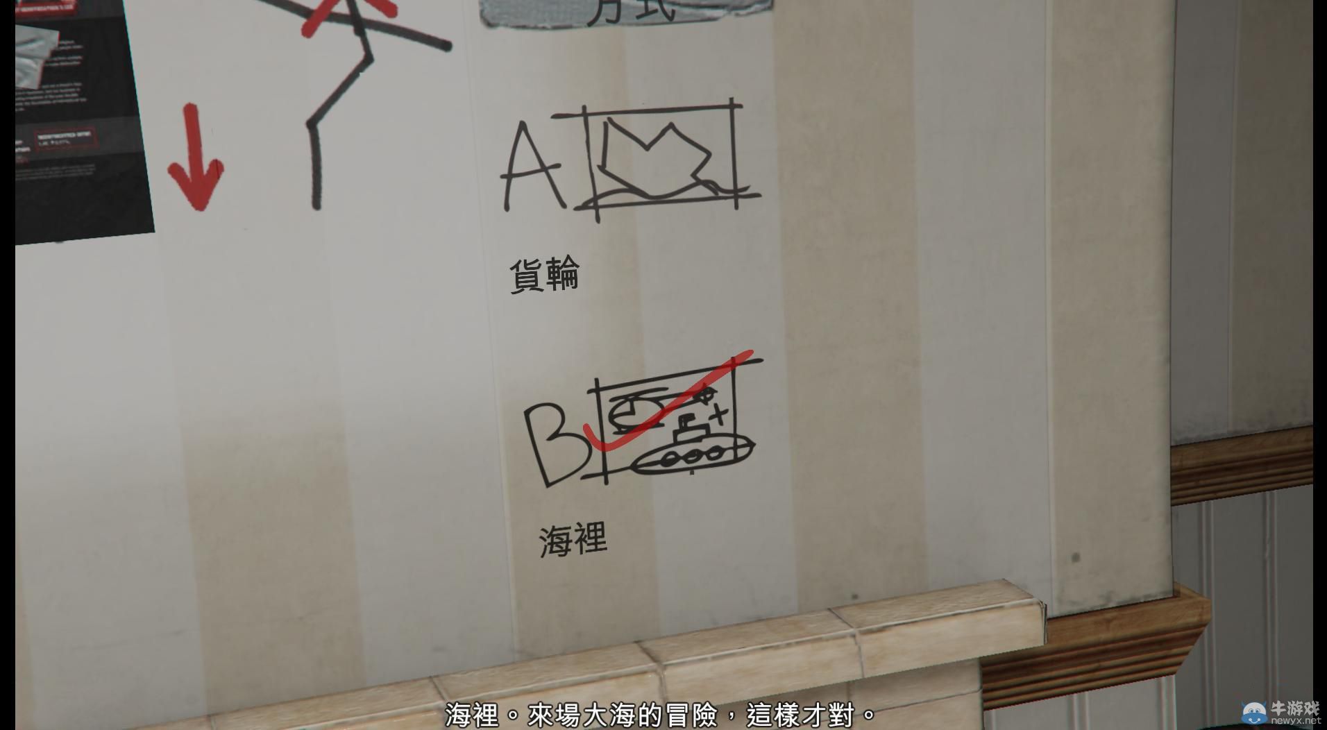 《GTA5》PC版全流程圖文攻略—第四章任務五