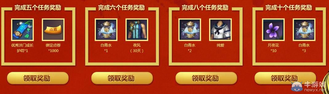 《劍靈》靈芝小分隊任務(wù)書活動介紹