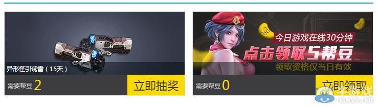 《逆戰》4月幫豆兌換活動地址