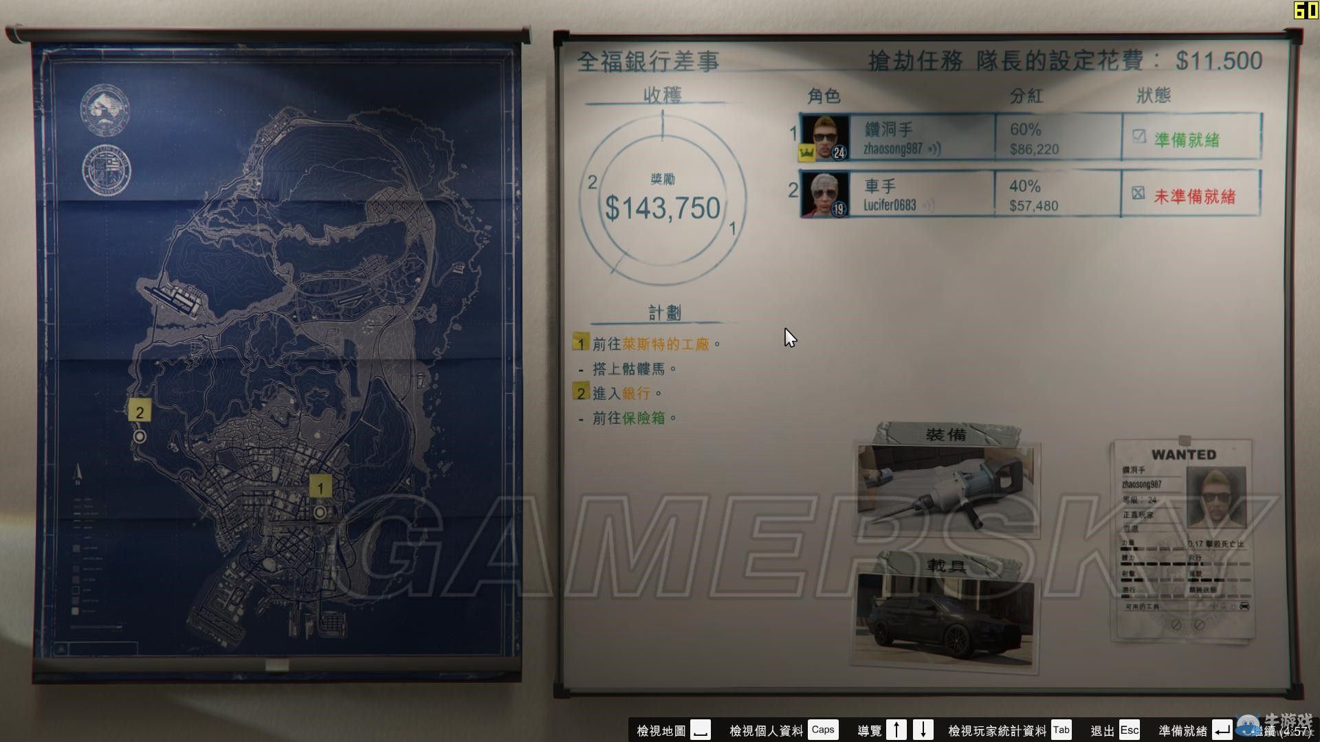 《GTAOL》PC版搶劫全福銀行圖文攻略