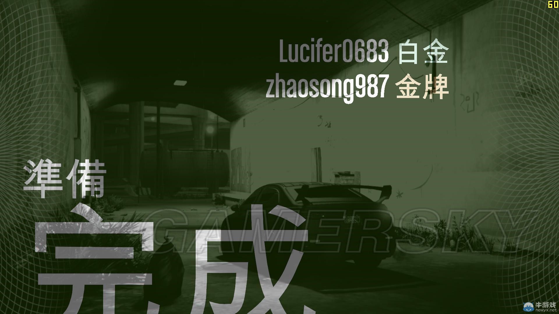 《GTAOL》PC版搶劫全福銀行圖文攻略