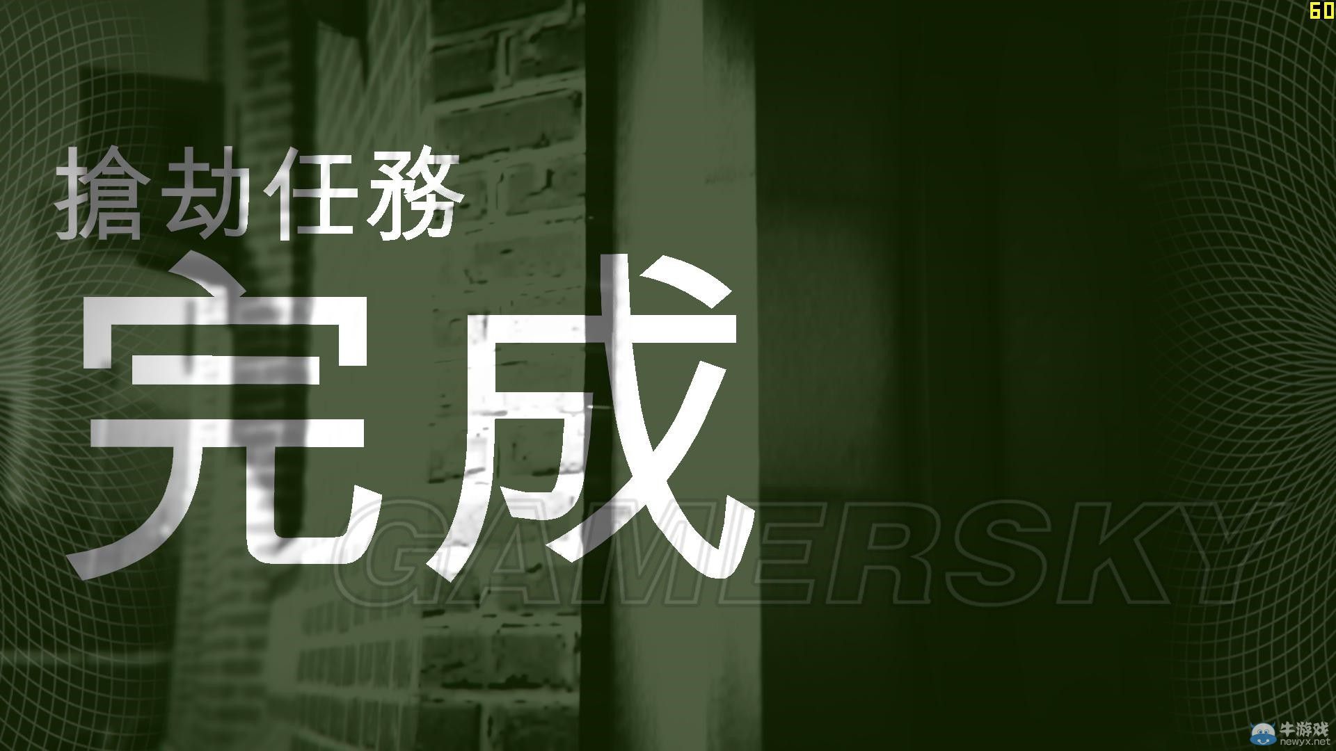 《GTAOL》PC版搶劫全福銀行圖文攻略