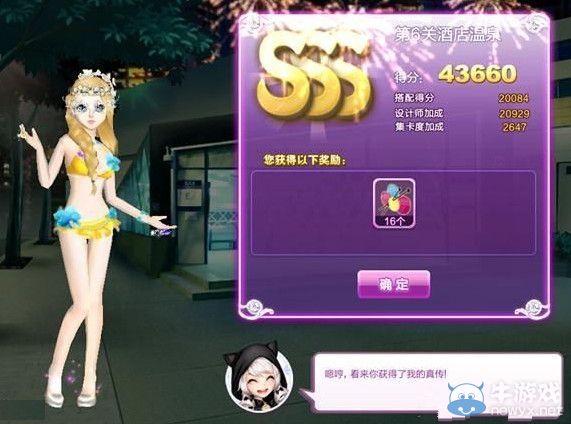 《QQ炫舞》旅行挑戰(zhàn)第19期SSS搭配攻略大全