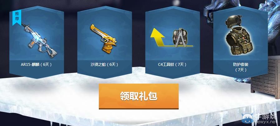 《逆戰》回歸戰士補助活動介紹