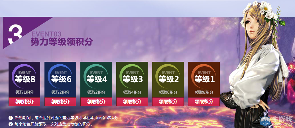 《劍靈》英雄傳說新一期開放 新勢力崛起