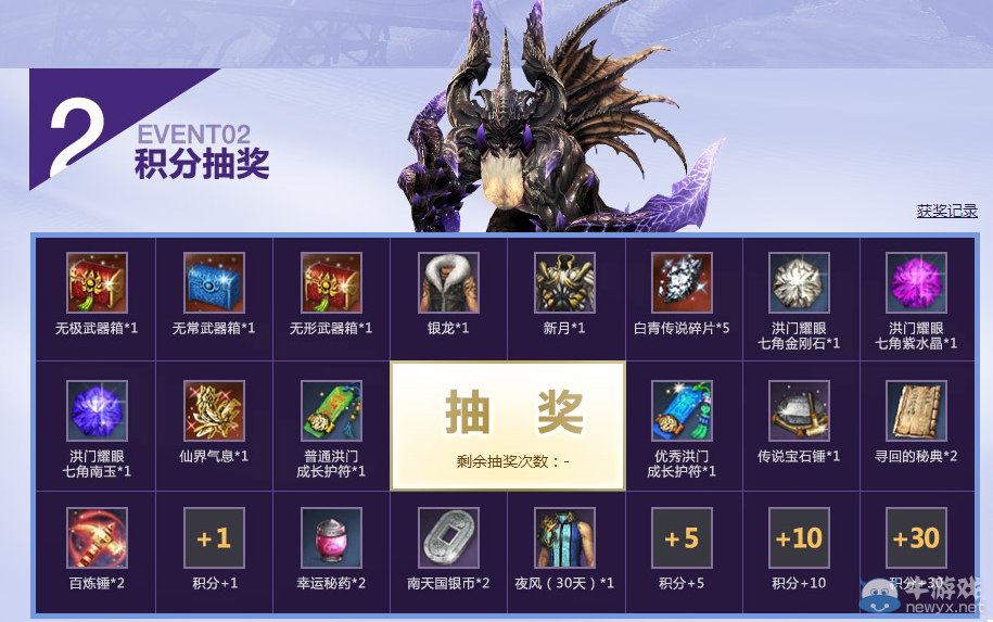 《劍靈》英雄傳說新一期開放 新勢力崛起