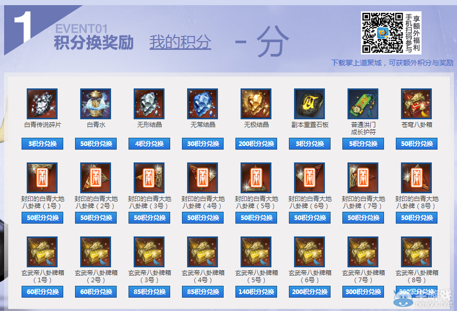 《劍靈》英雄傳說新一期開放 新勢力崛起