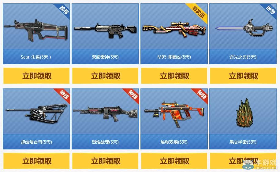 《逆戰》天天活躍天天特權第二期活動介紹