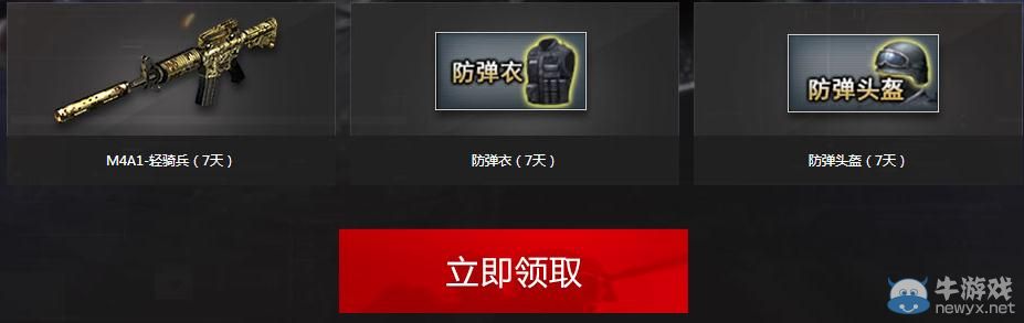 穿越火線CF5月重返戰(zhàn)場活動介紹