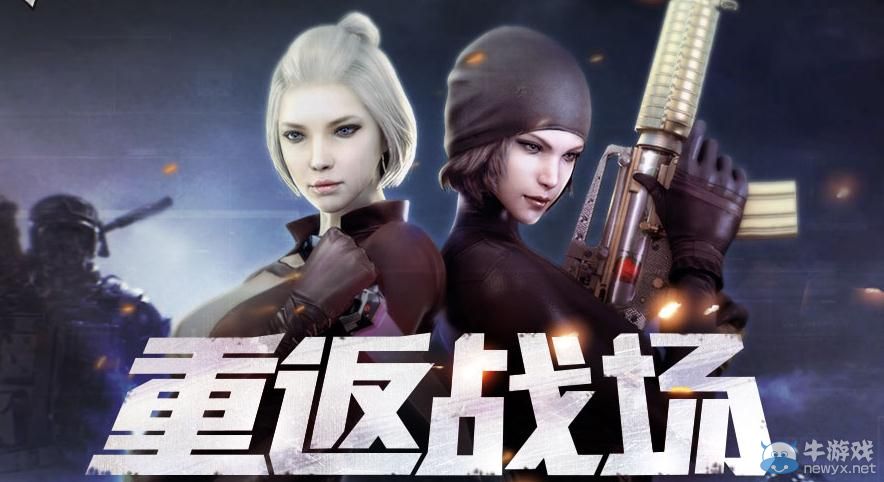 穿越火線CF5月重返戰(zhàn)場活動介紹