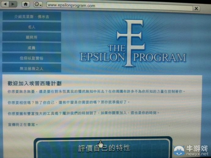 《GTA5》PC版全流程圖文攻略—支線探尋邪教