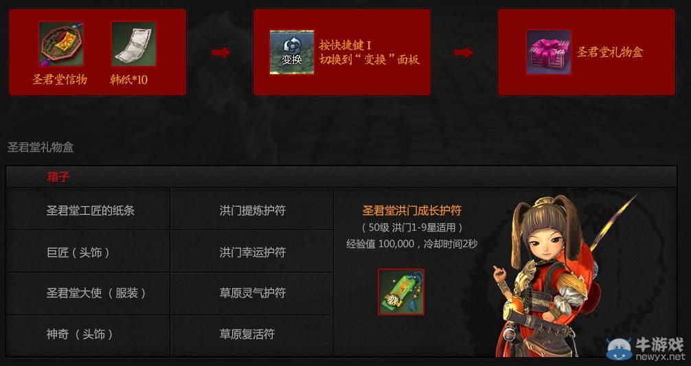 《劍靈》圣君堂活動(dòng)地址 劍靈一代巨匠圣君堂活動(dòng)
