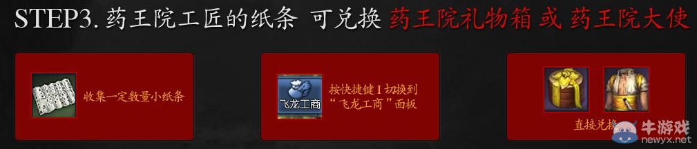 《劍靈》藥王院活動(dòng)網(wǎng)址 劍靈一代巨匠藥王院活動(dòng)