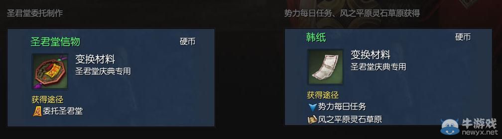 《劍靈》圣君堂活動(dòng)地址 劍靈一代巨匠圣君堂活動(dòng)