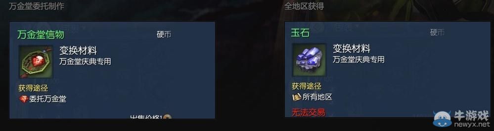 《劍靈》萬金堂活動網(wǎng)址 劍靈一代巨匠萬金堂活動
