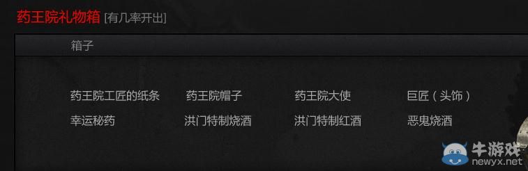 《劍靈》藥王院活動(dòng)網(wǎng)址 劍靈一代巨匠藥王院活動(dòng)