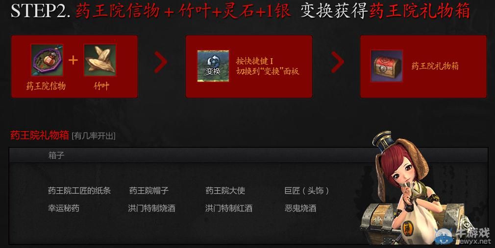 《劍靈》藥王院活動(dòng)網(wǎng)址 劍靈一代巨匠藥王院活動(dòng)