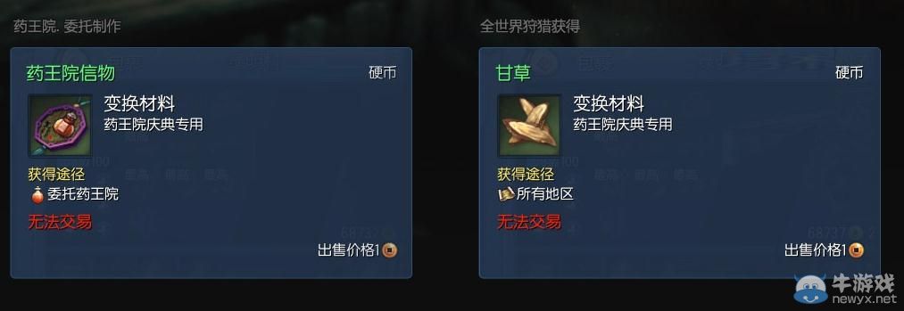 《劍靈》藥王院活動(dòng)網(wǎng)址 劍靈一代巨匠藥王院活動(dòng)