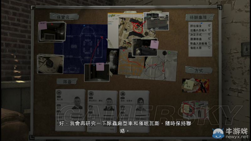 《GTA5》搶劫珠寶店任務(wù)詳細圖文攻略