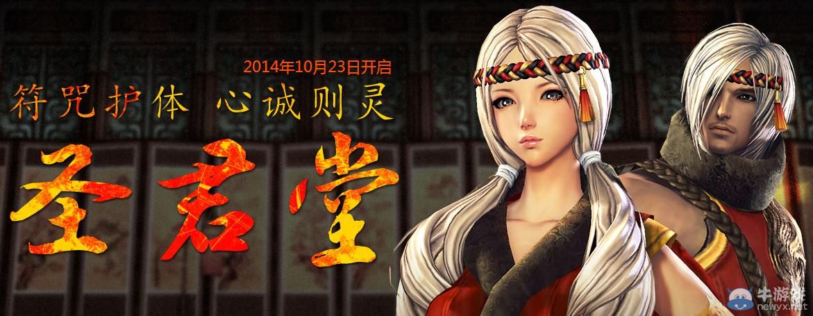 《劍靈》圣君堂活動(dòng)地址 劍靈一代巨匠圣君堂活動(dòng)