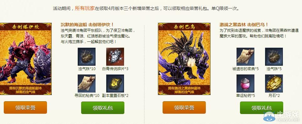 《劍靈》4月新劇情新副本開啟春日洪門新篇