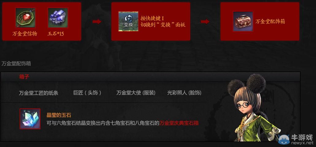 《劍靈》萬金堂活動網(wǎng)址 劍靈一代巨匠萬金堂活動