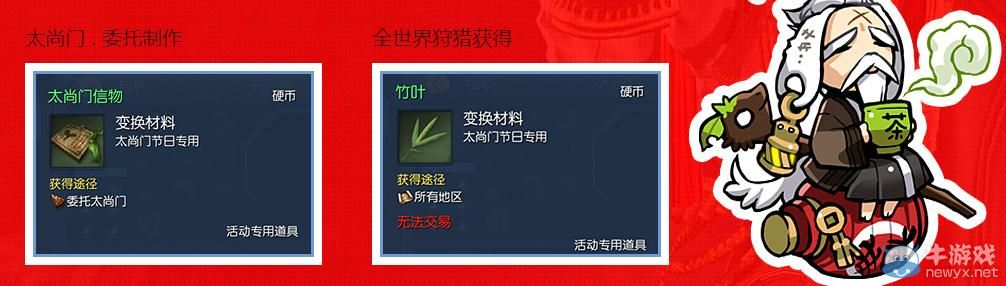 《劍靈》太尚門活動網址 劍靈一代巨匠太尚門活動