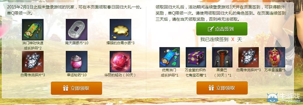 《劍靈》4月新劇情新副本開啟春日洪門新篇