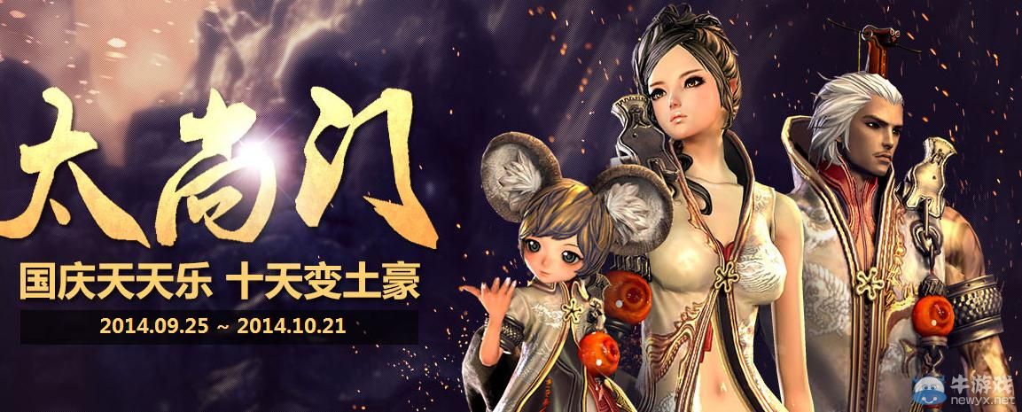 《劍靈》太尚門活動網址 劍靈一代巨匠太尚門活動